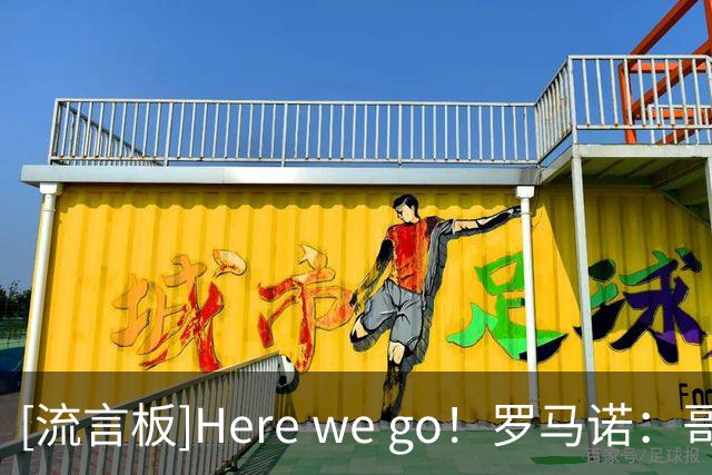 [流言板]Here we go！罗马诺：哥伦比亚前锋杜兰租借加盟本菲卡